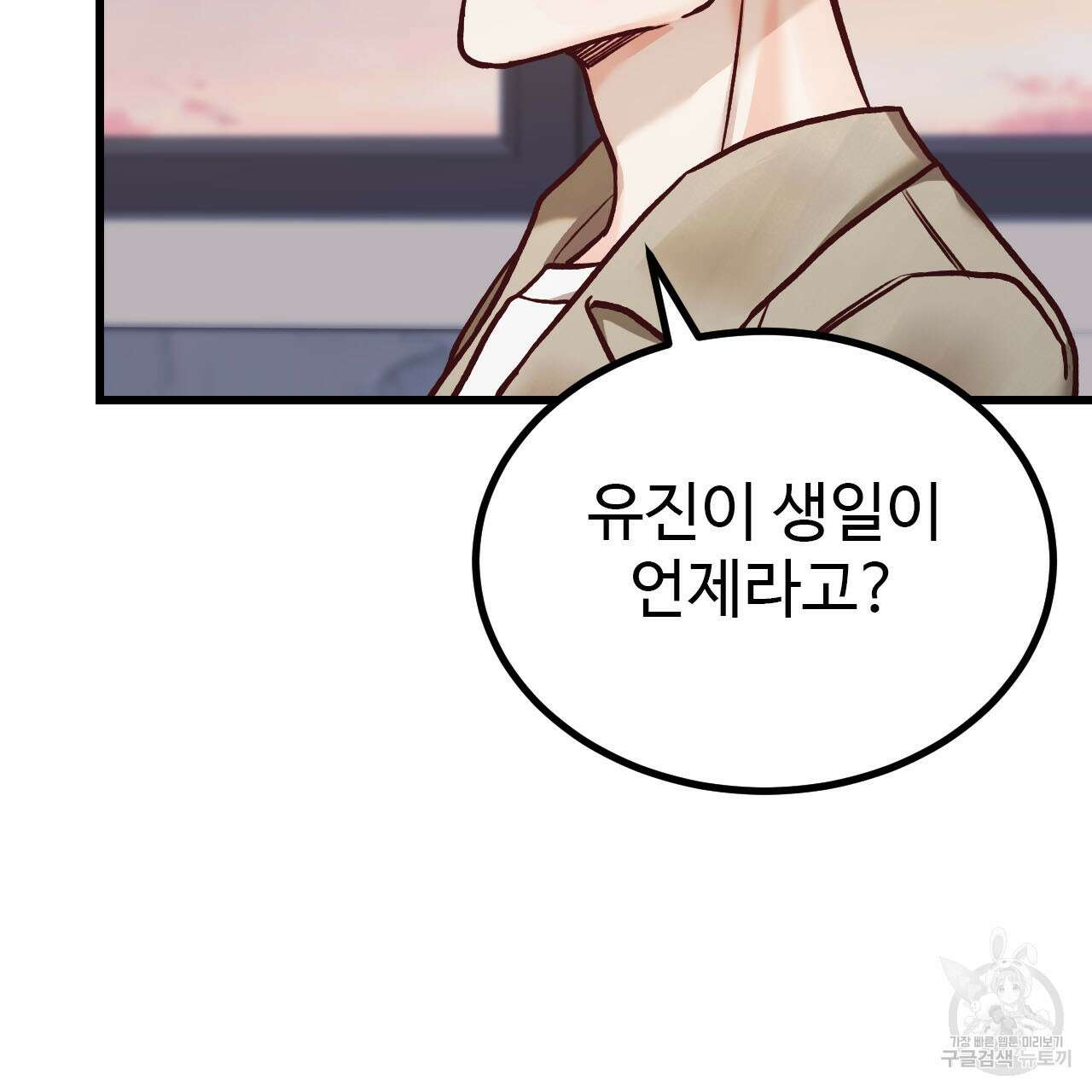 돈픽돈픽 17화 27