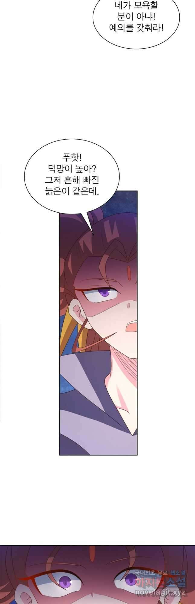 마황귀환록 240화 9