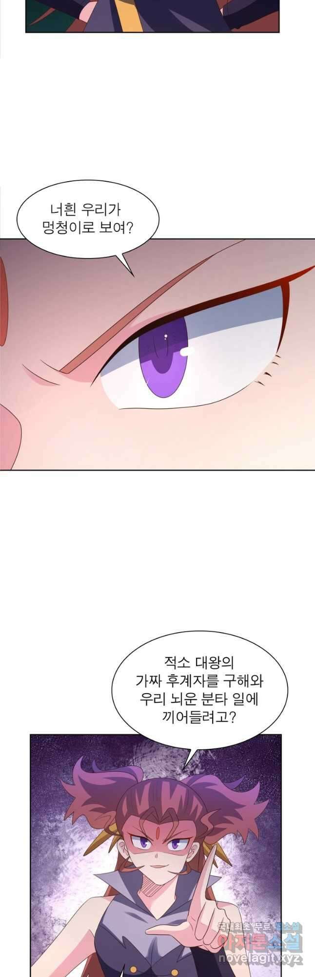 마황귀환록 240화 11