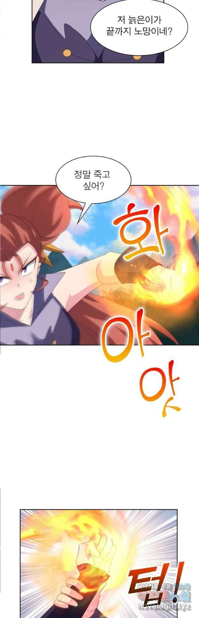 마황귀환록 240화 16