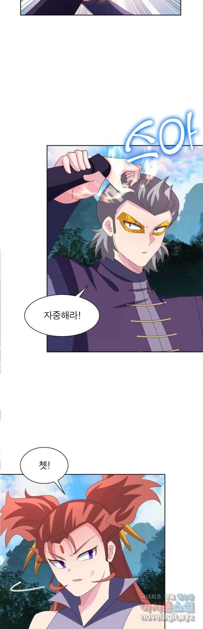 마황귀환록 240화 17