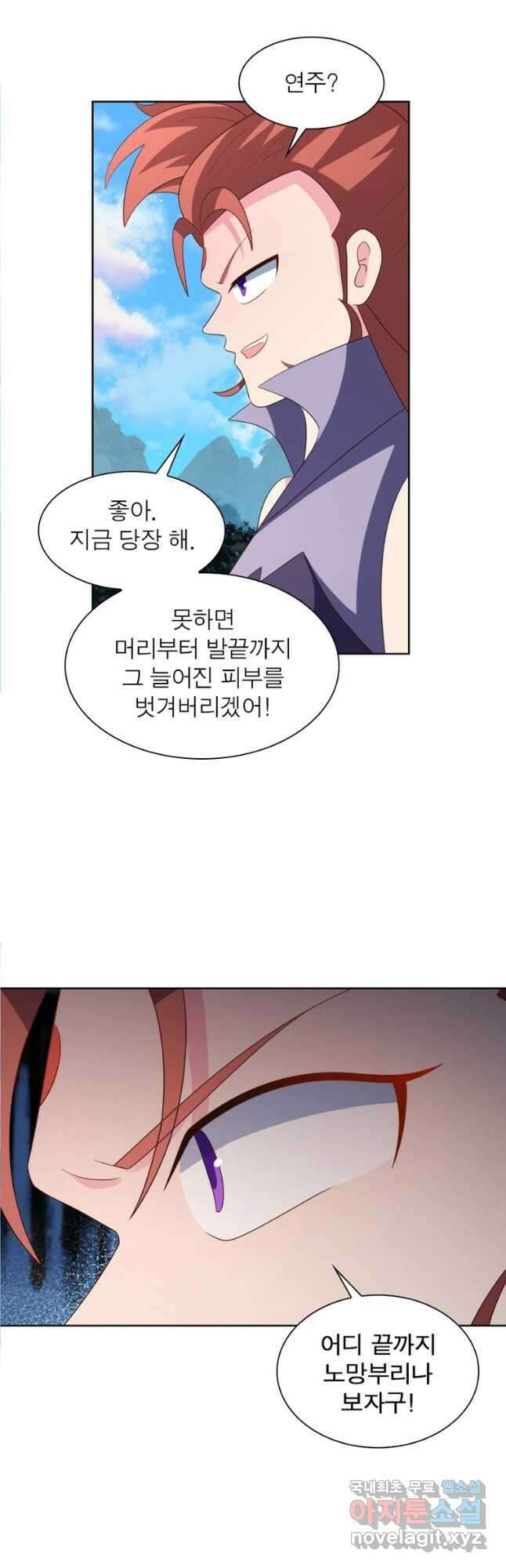 마황귀환록 240화 19