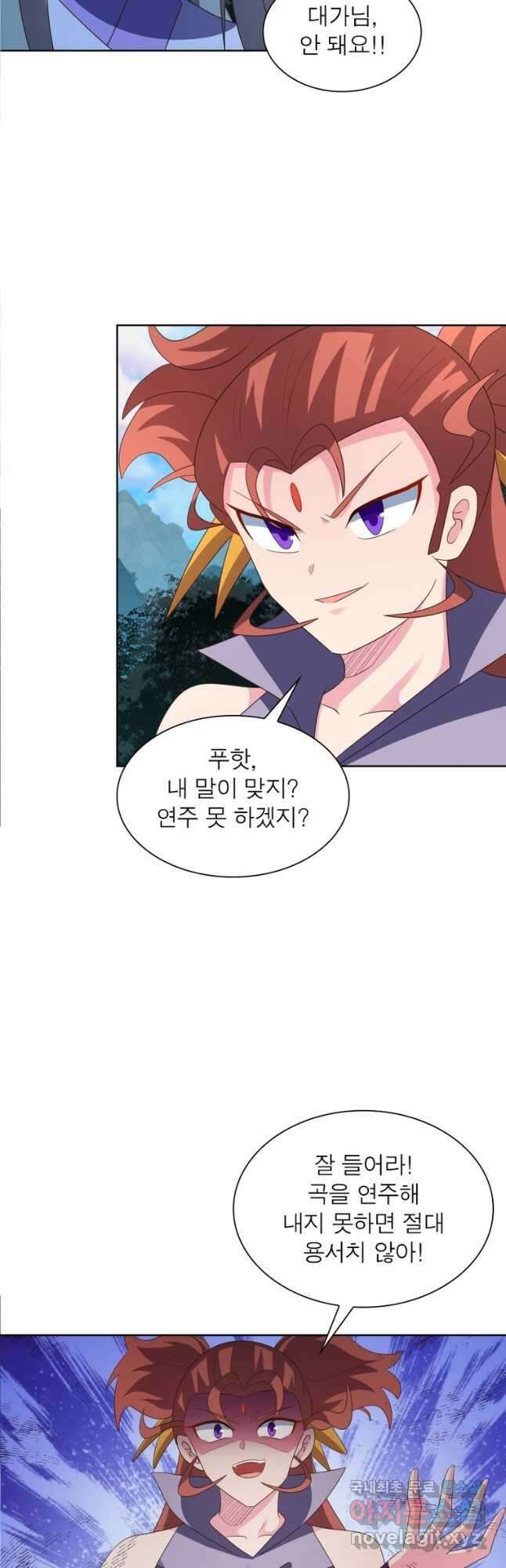 마황귀환록 240화 21