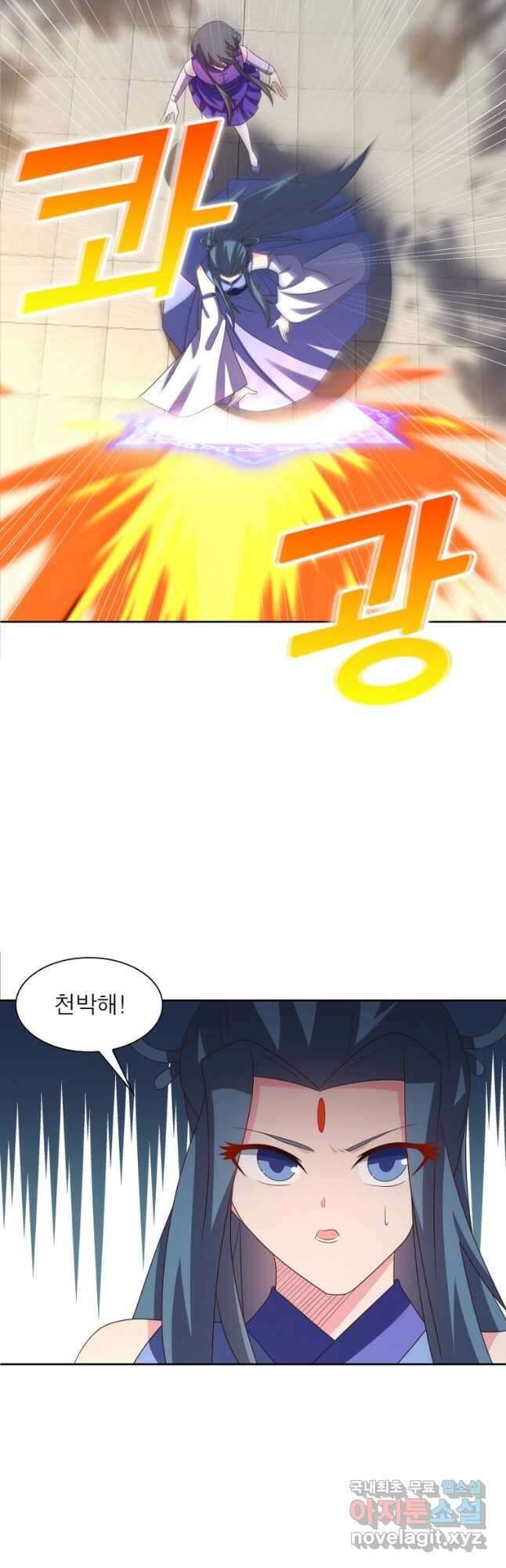 마황귀환록 240화 25