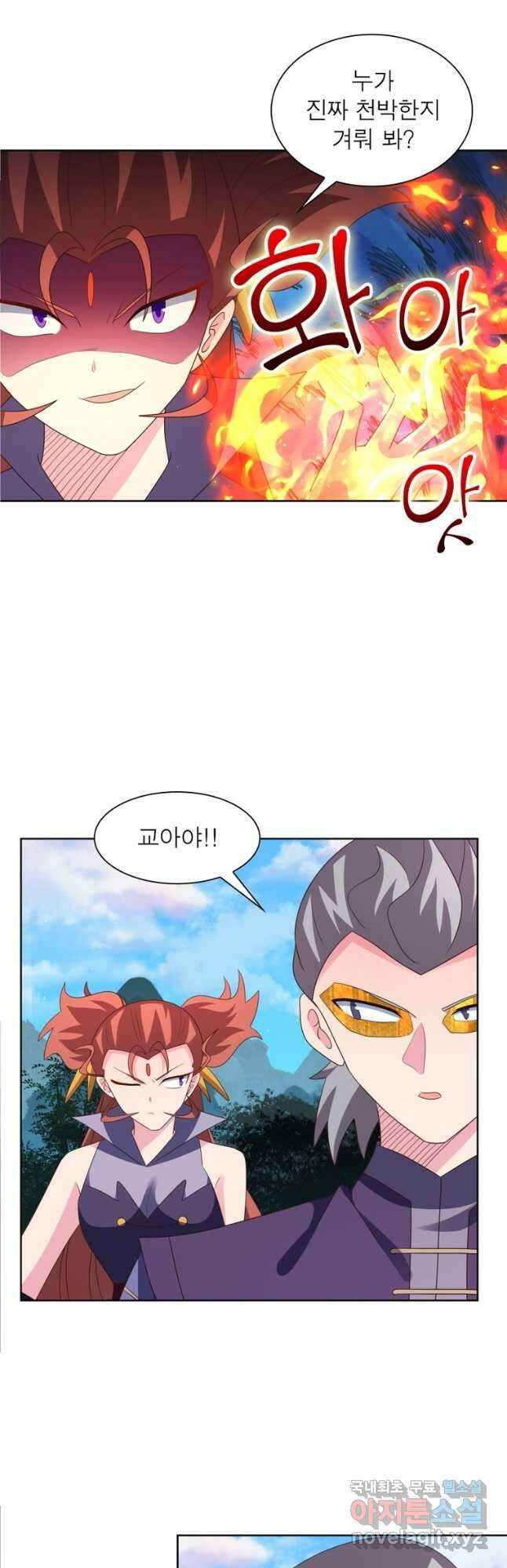 마황귀환록 240화 26