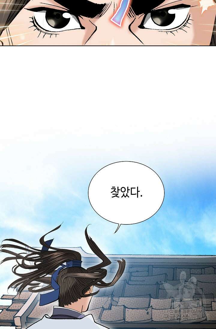 쌍호전 51화 3