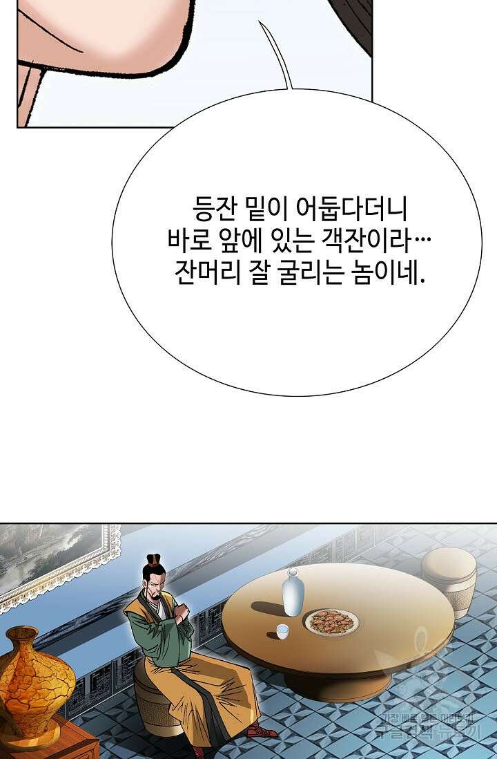 쌍호전 51화 6