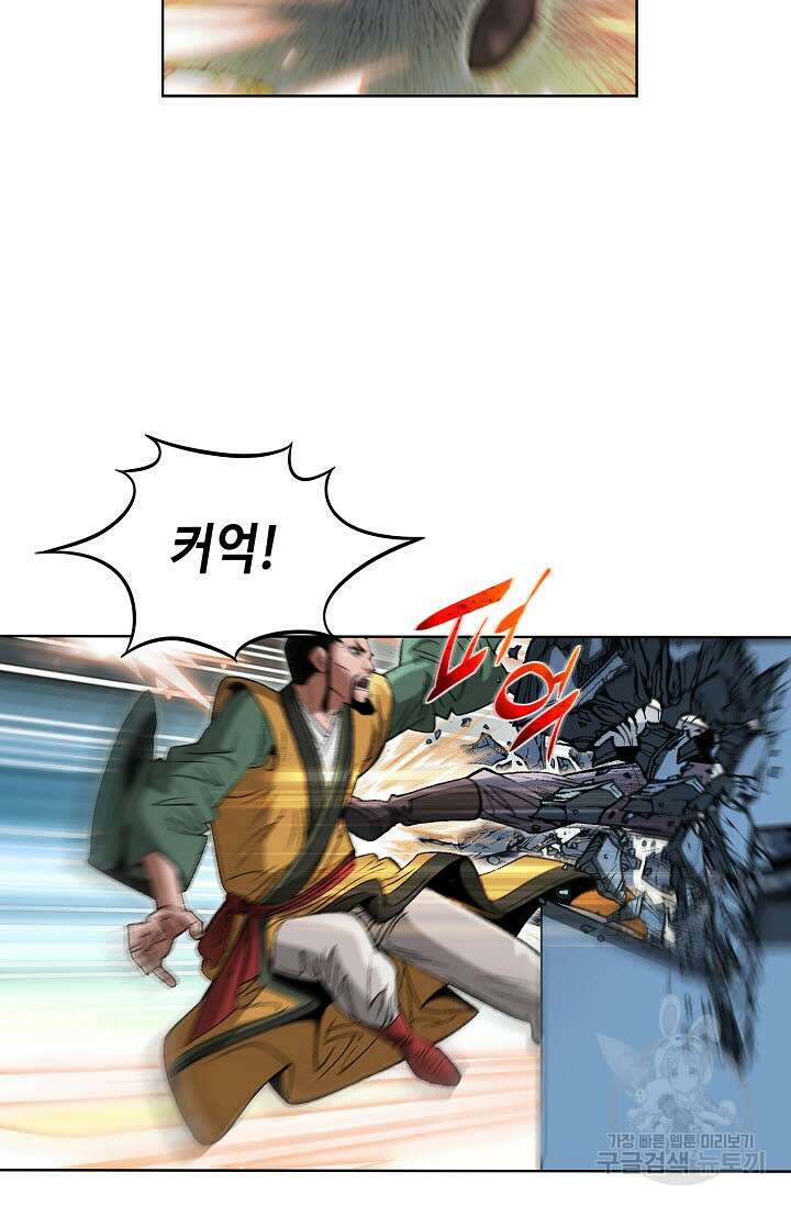 쌍호전 51화 16