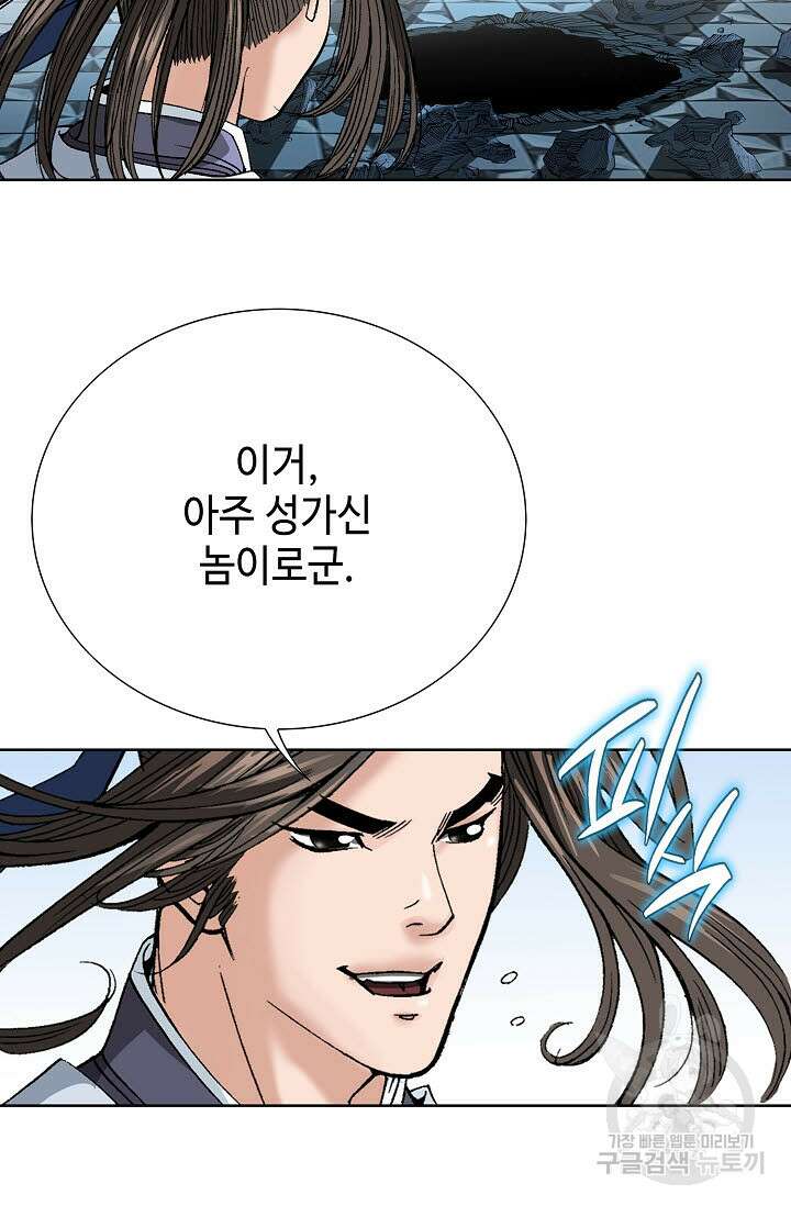 쌍호전 51화 22
