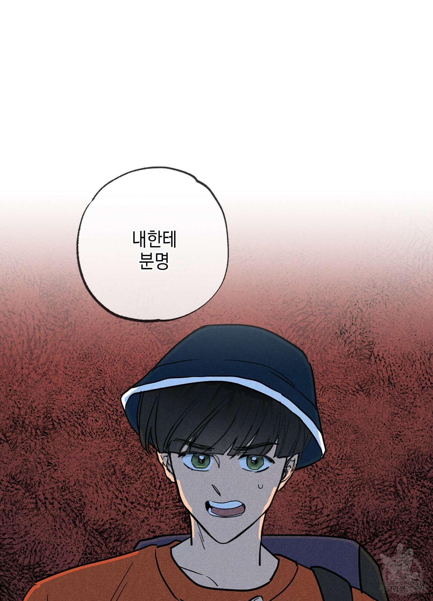 시금치 꽃다발 외전 1화 2