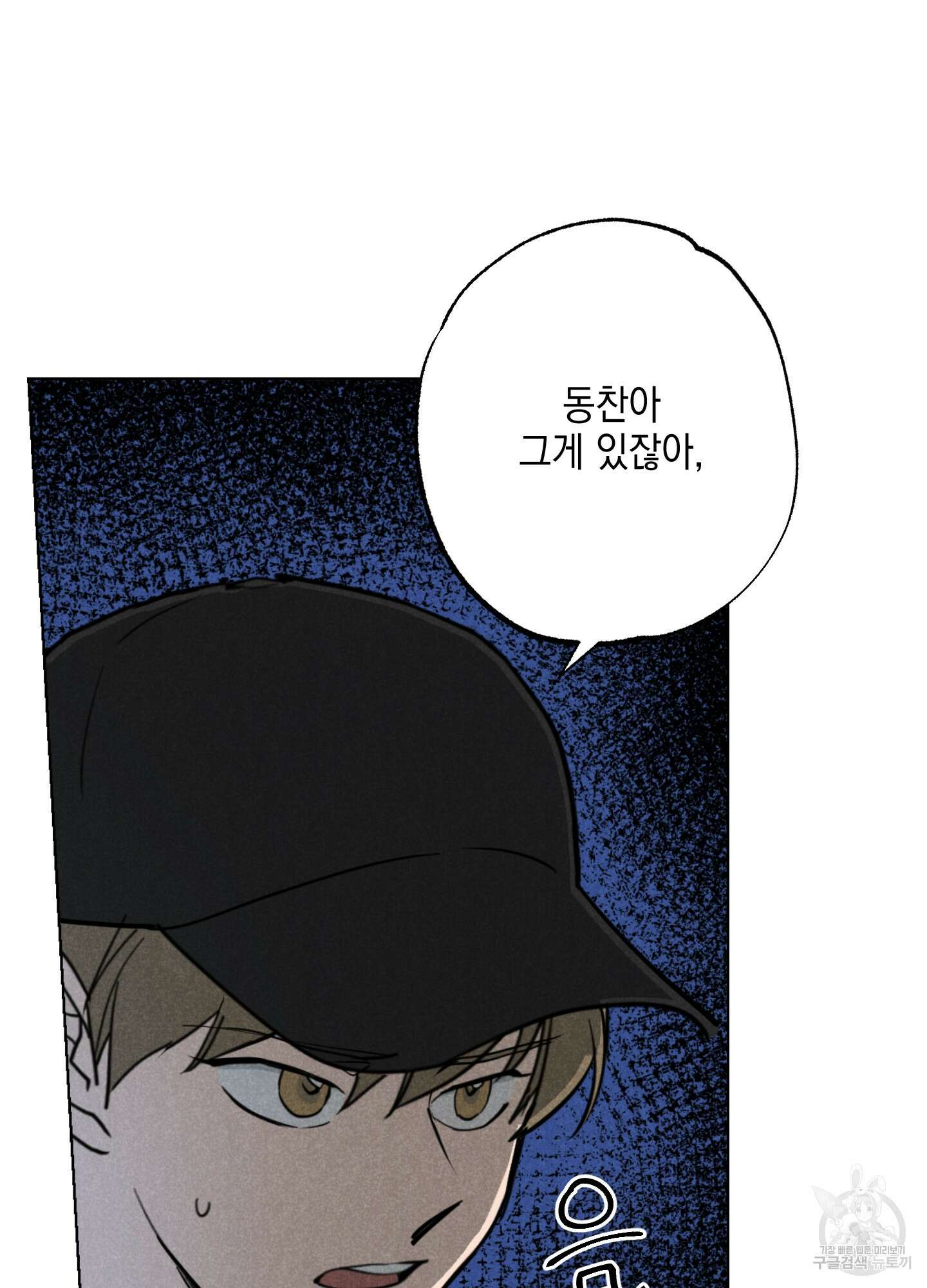 시금치 꽃다발 외전 1화 4