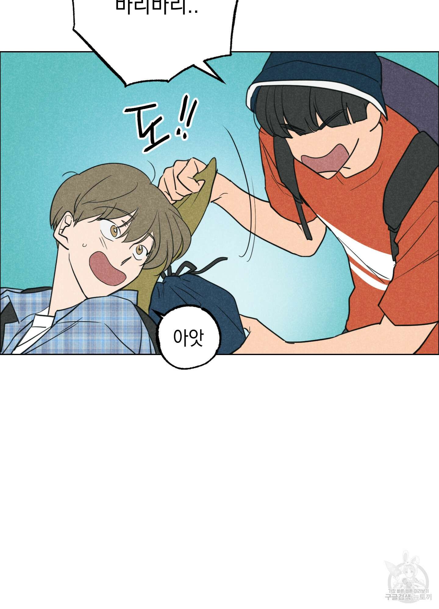 시금치 꽃다발 외전 1화 13