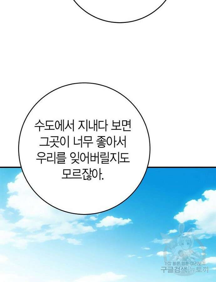 정신을 차렸을 땐 흑막 주군이 감긴 후였다 20화 8