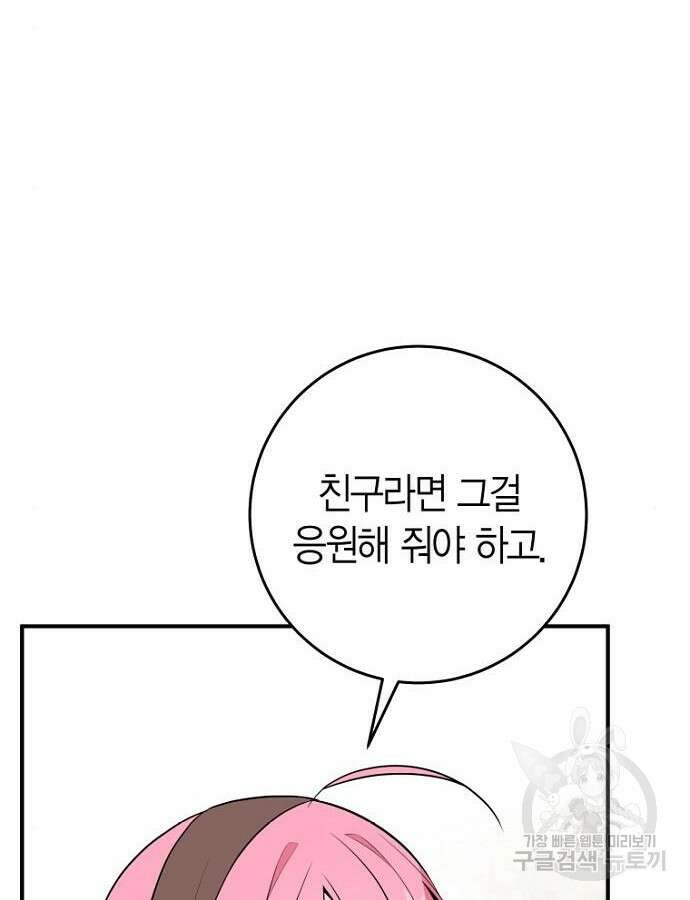 정신을 차렸을 땐 흑막 주군이 감긴 후였다 20화 12