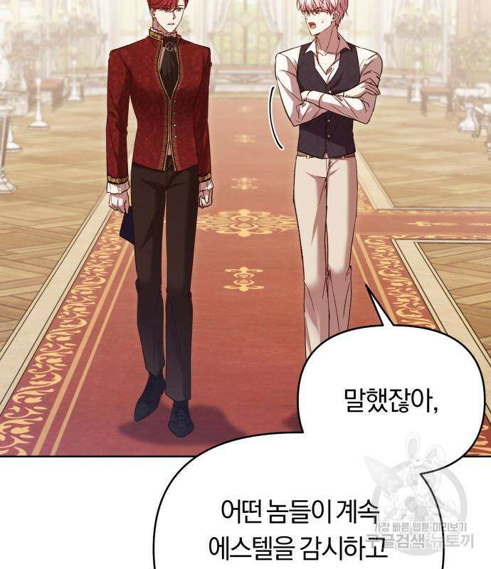 제국 제일의 상속녀가 되었습니다 21화 6