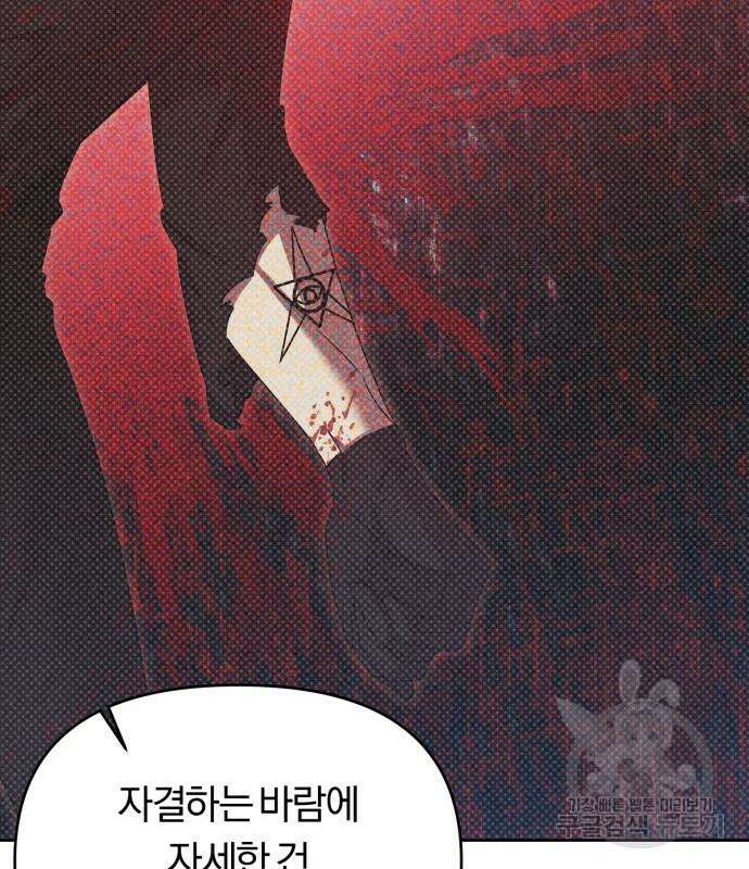 제국 제일의 상속녀가 되었습니다 21화 9