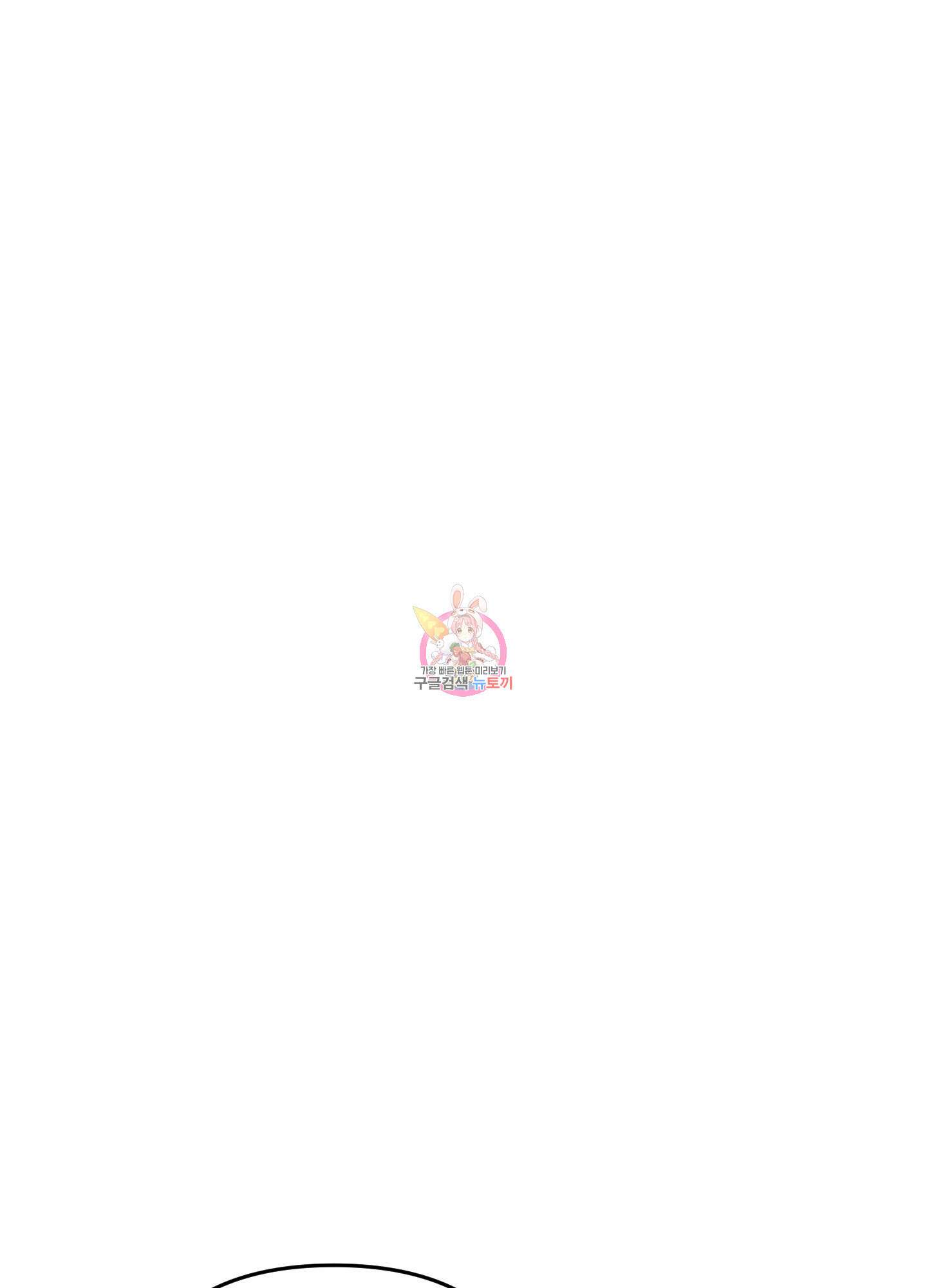 퍼펙트 바디 파트너 30화 1