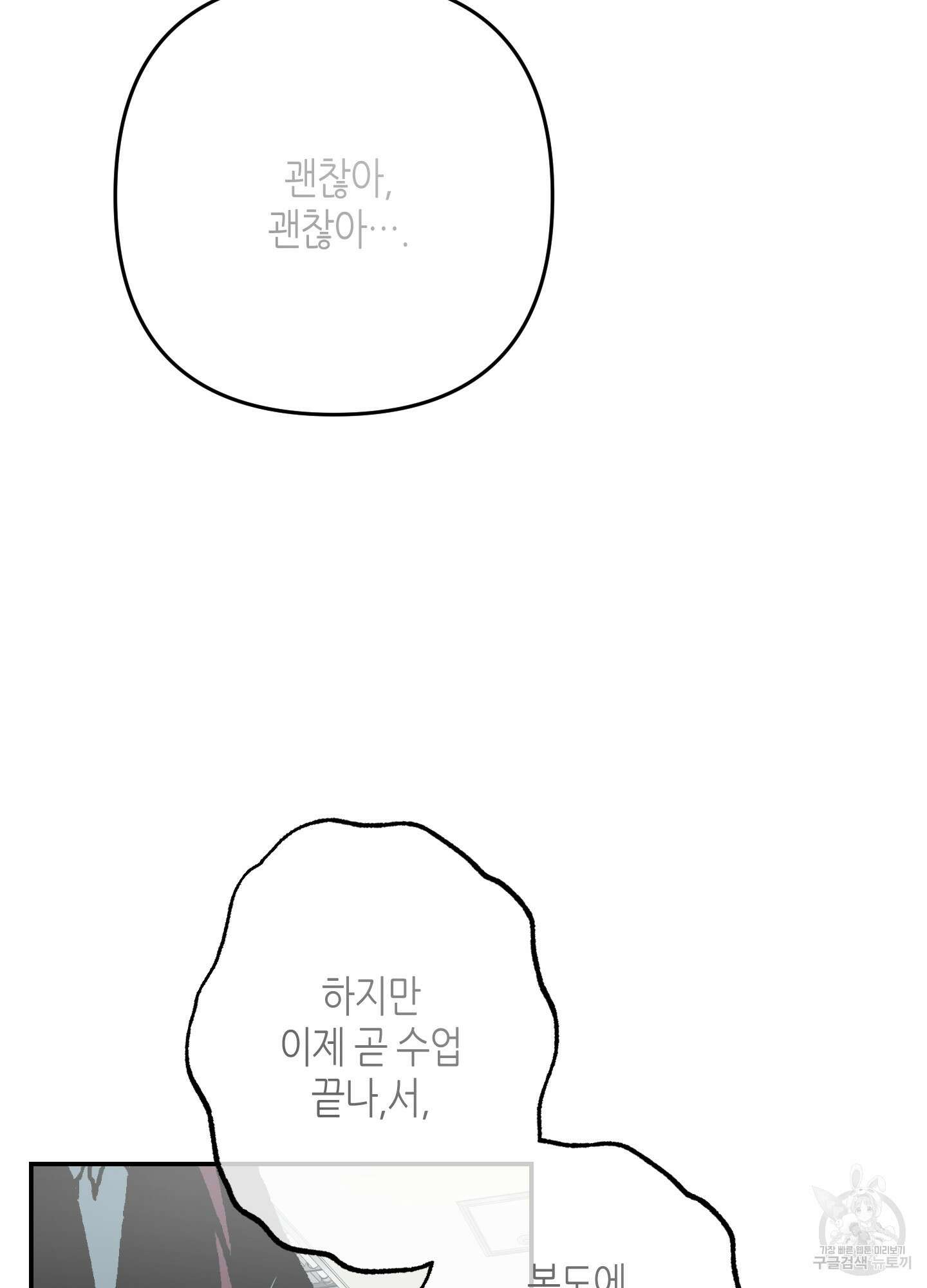 퍼펙트 바디 파트너 30화 2