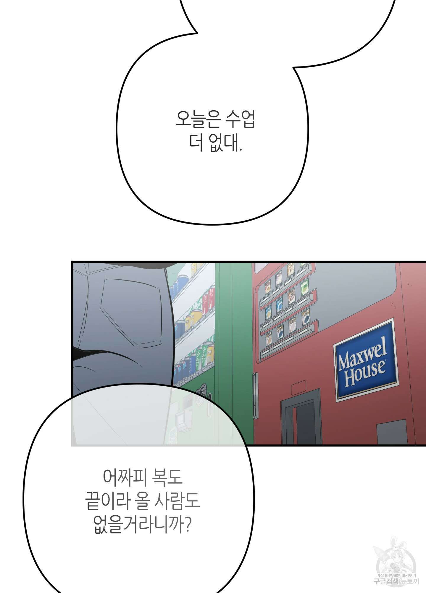 퍼펙트 바디 파트너 30화 4
