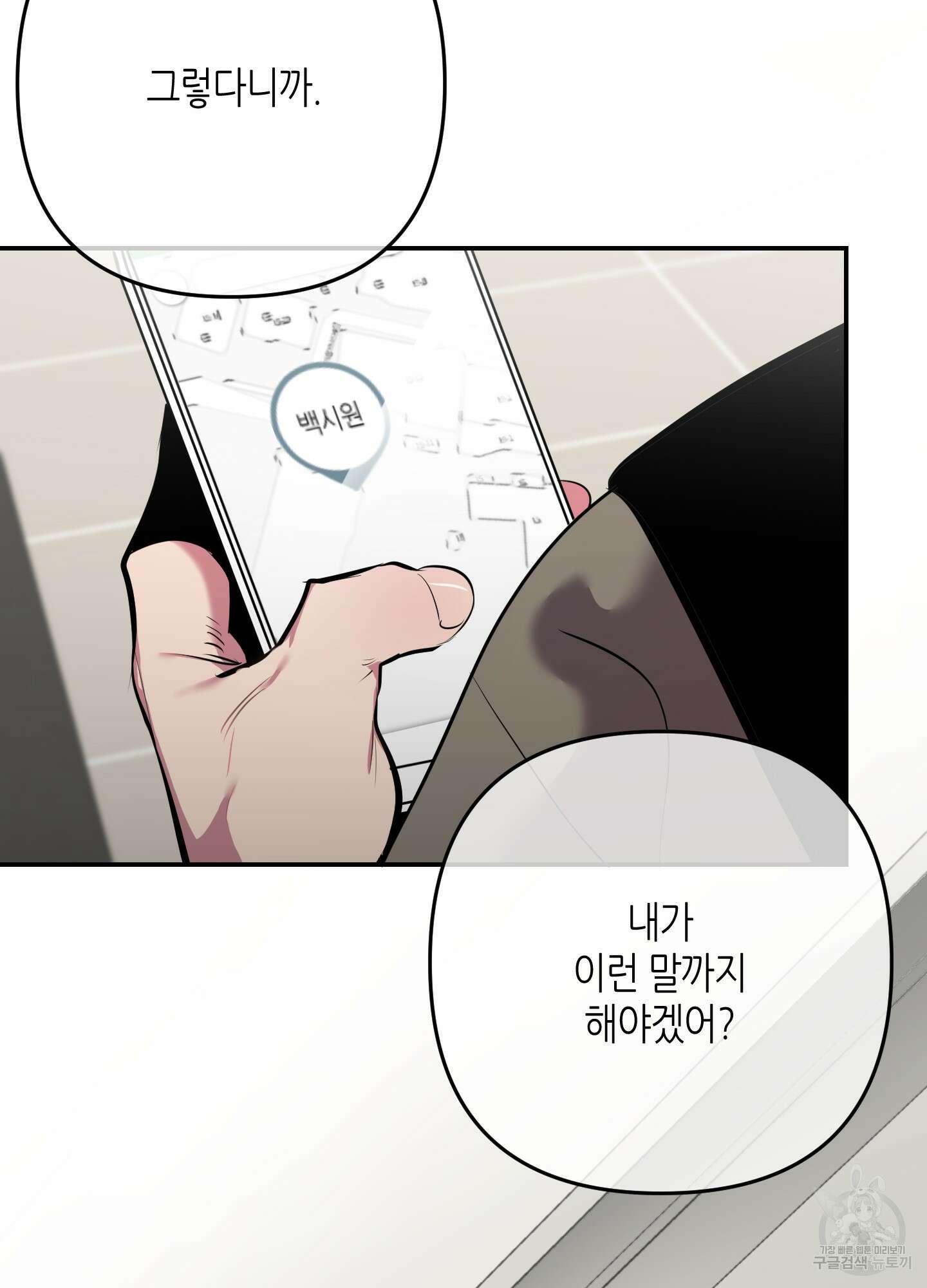 퍼펙트 바디 파트너 30화 7