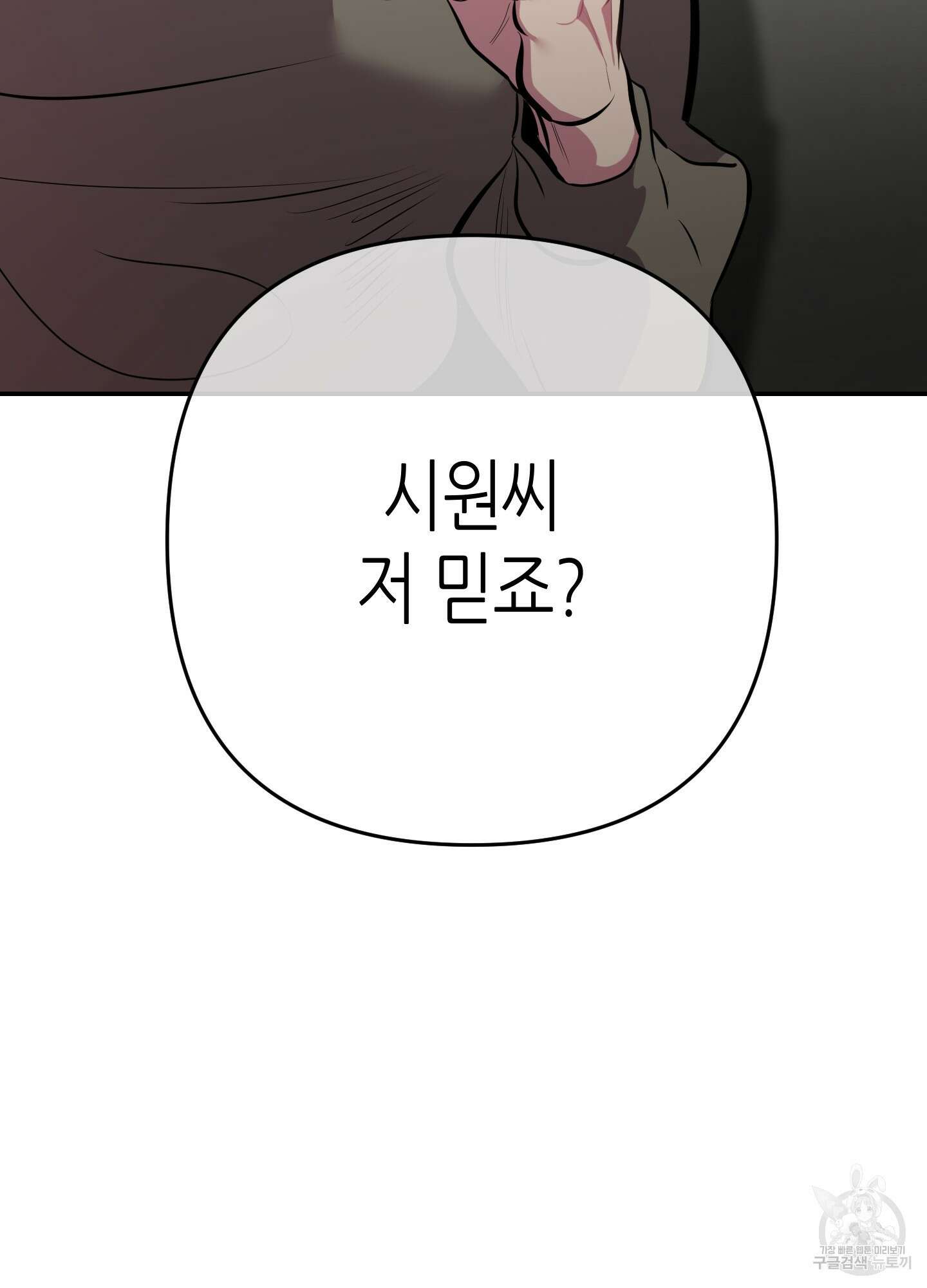 퍼펙트 바디 파트너 30화 9