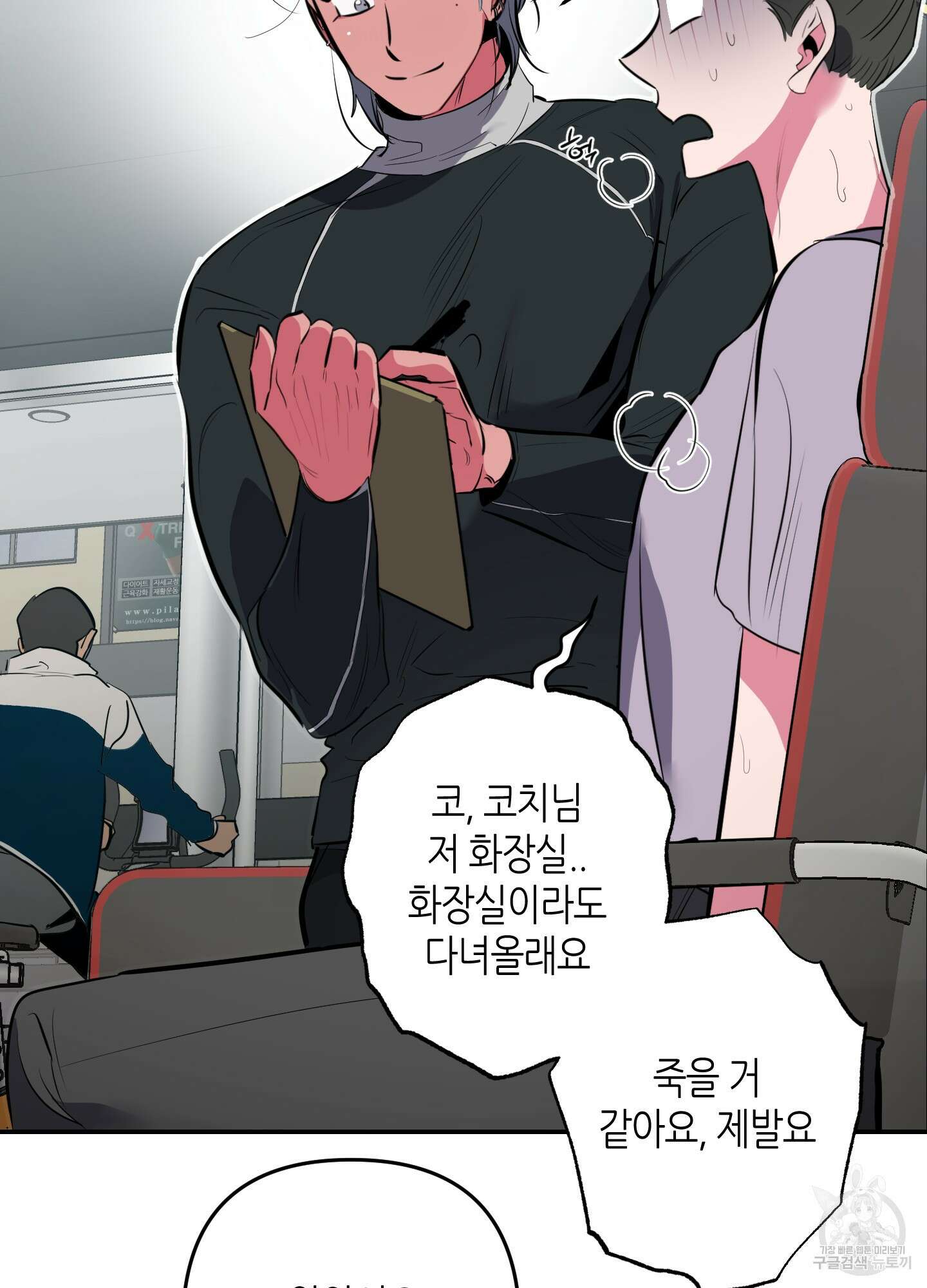 퍼펙트 바디 파트너 30화 13