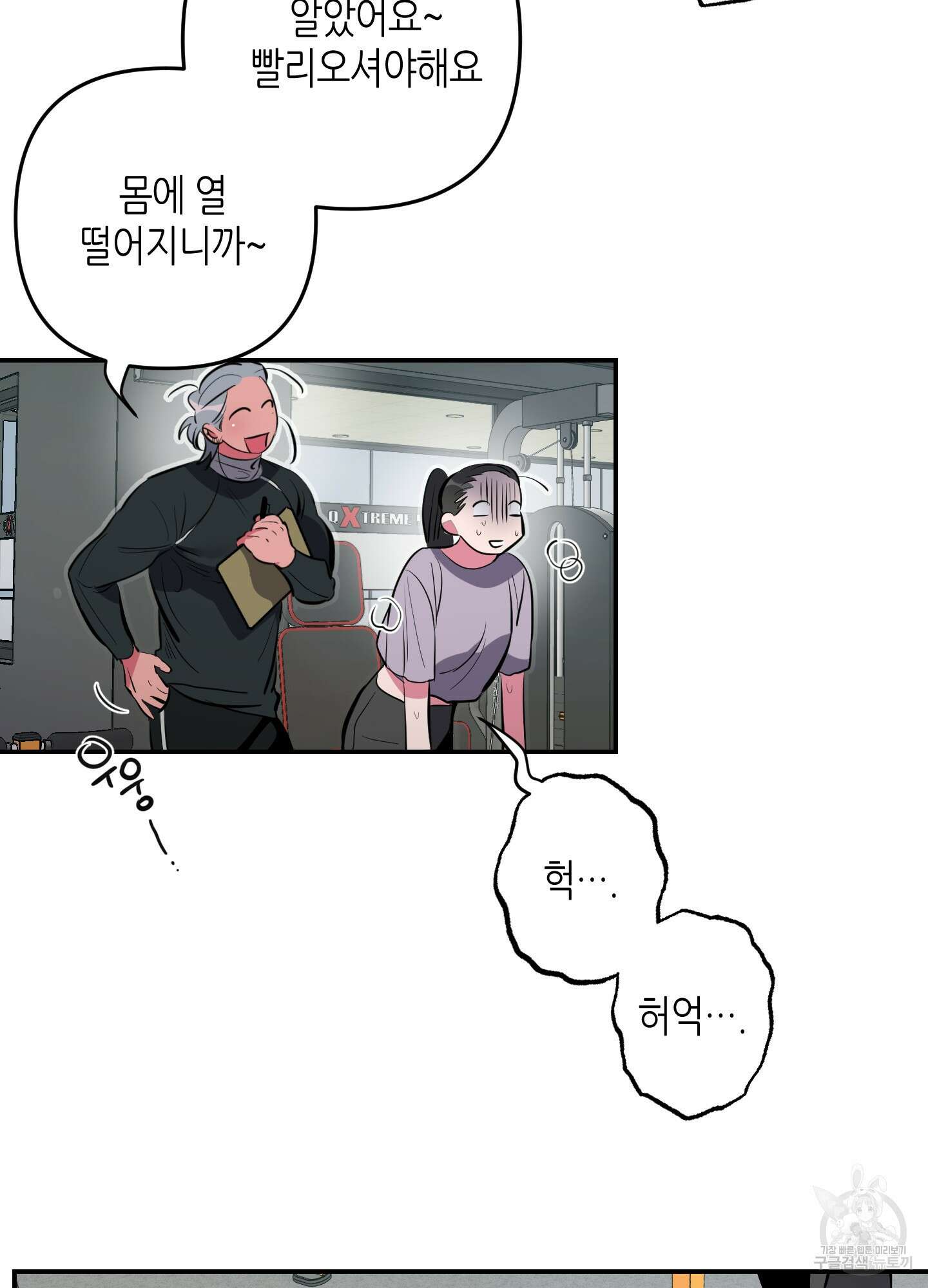 퍼펙트 바디 파트너 30화 14
