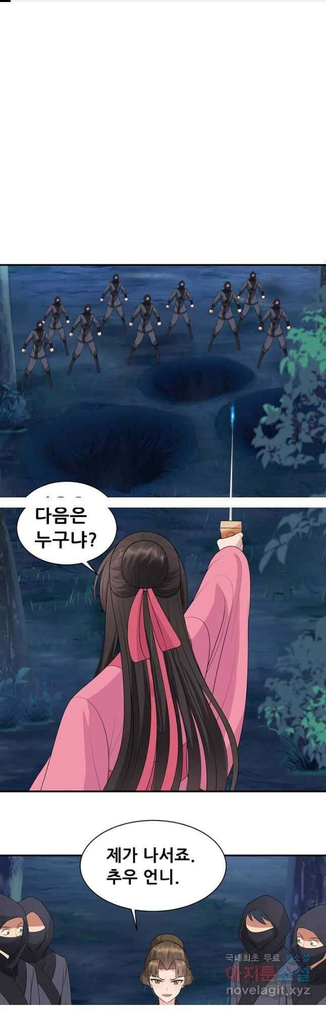 여걸의 귀환:275화 1