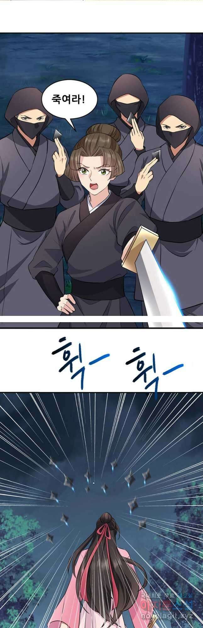 여걸의 귀환:275화 3
