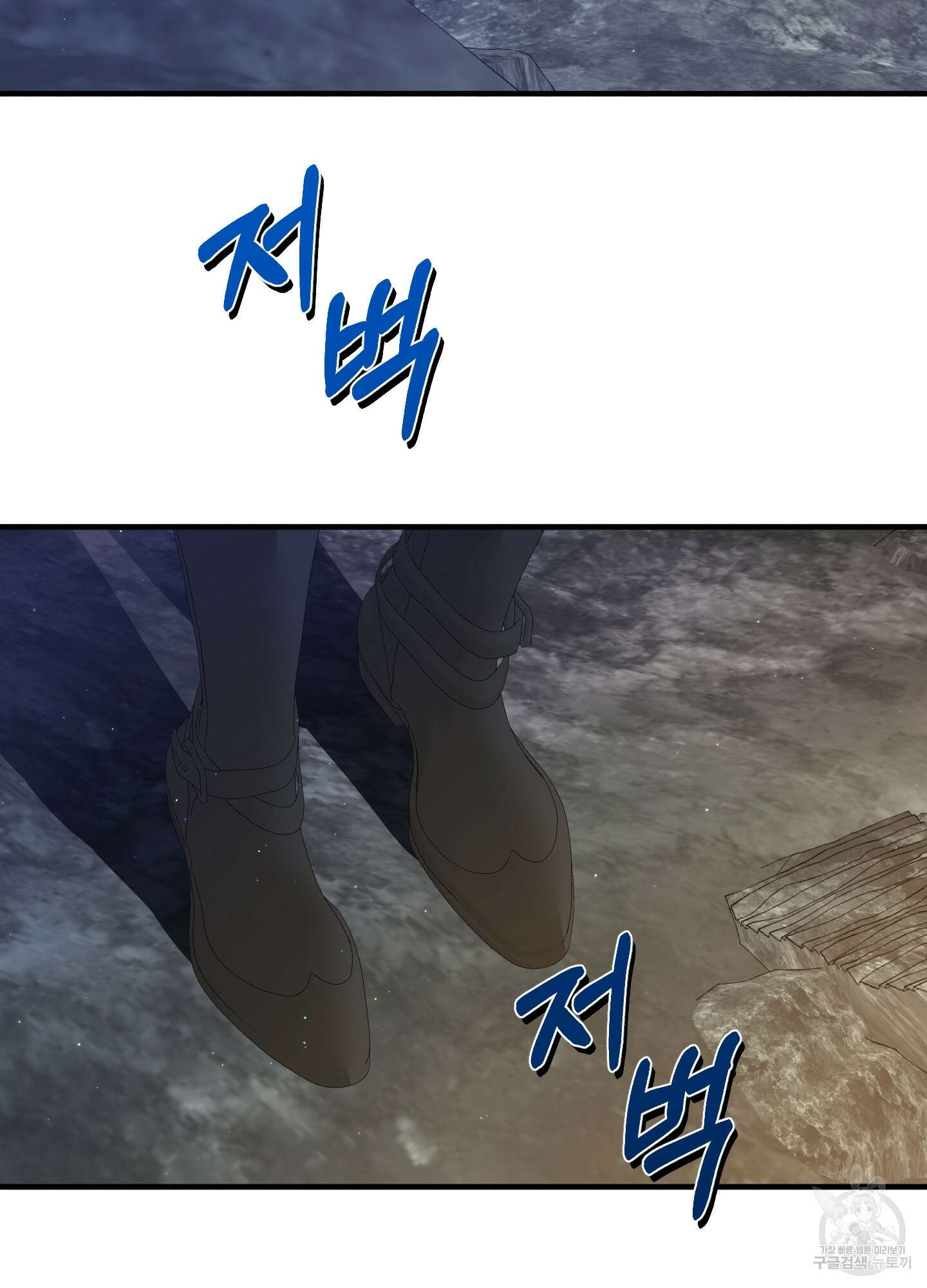 빙의물 여주의 언니입니다만 61화 3