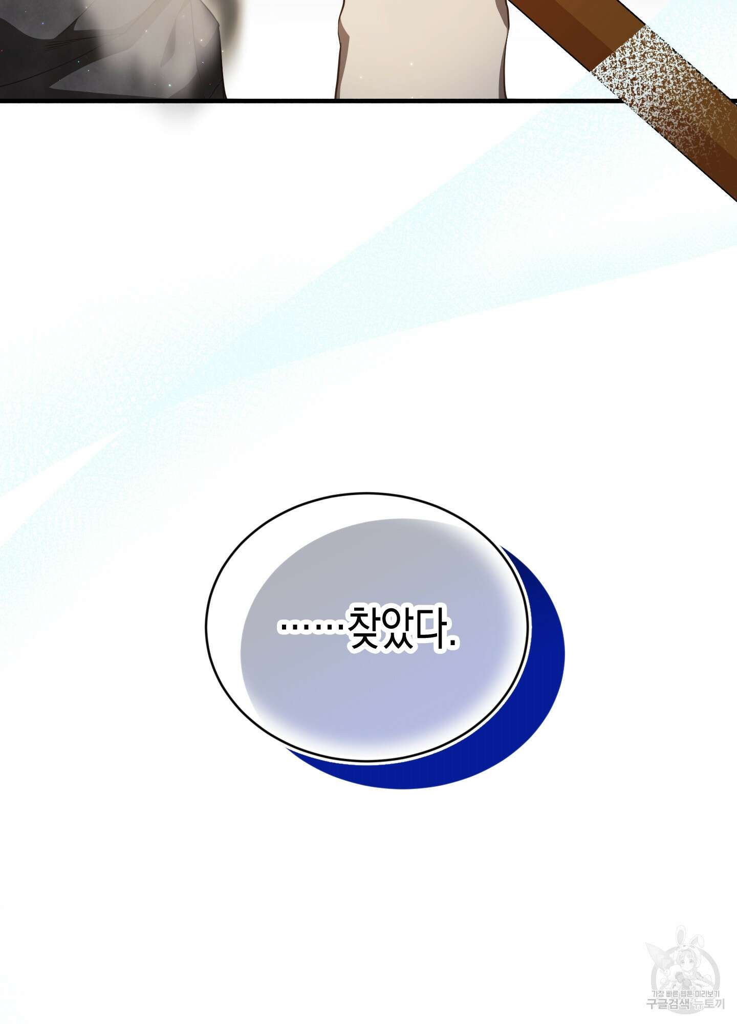 빙의물 여주의 언니입니다만 61화 12