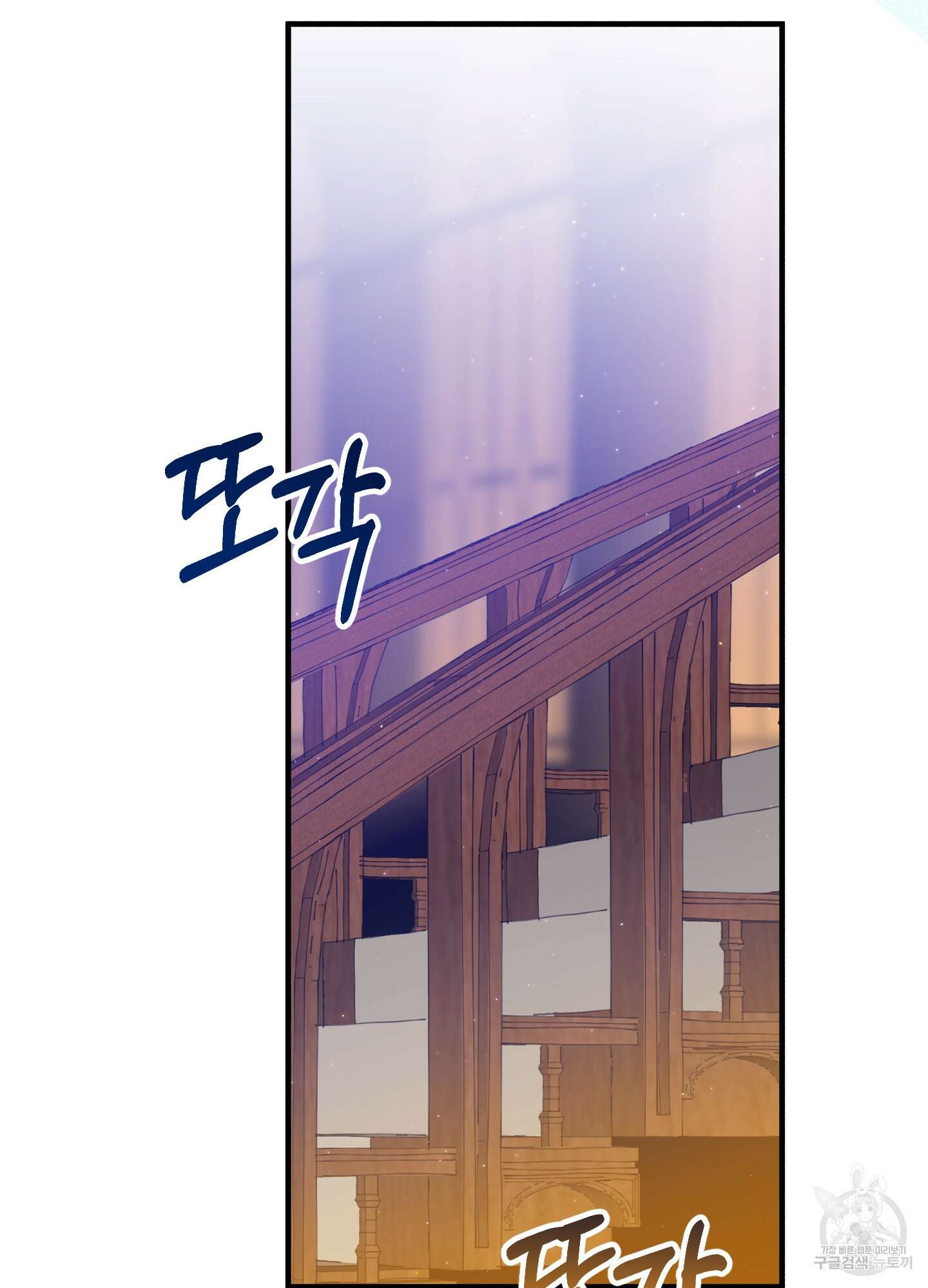 빙의물 여주의 언니입니다만 61화 14