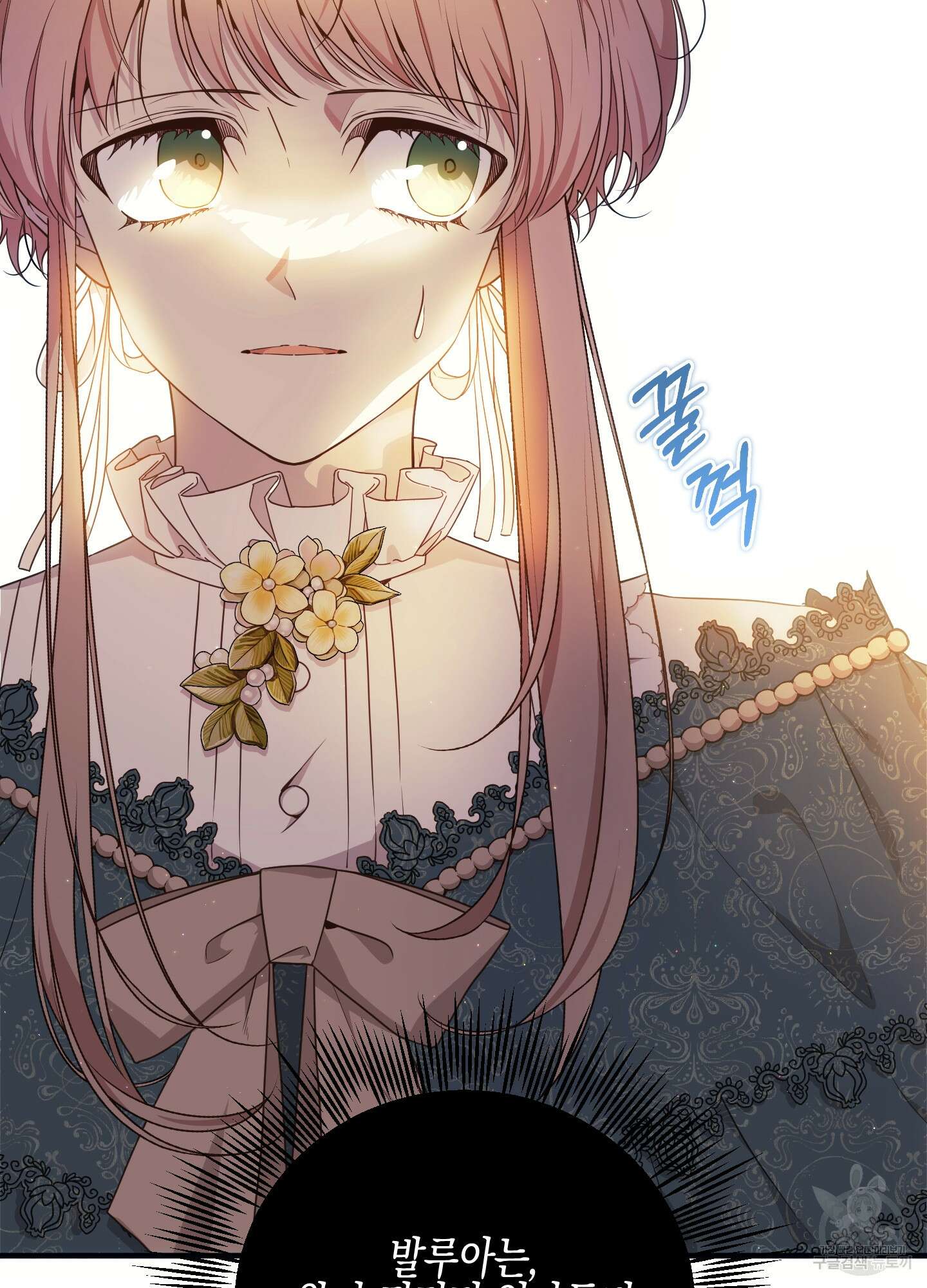 빙의물 여주의 언니입니다만 63화 22
