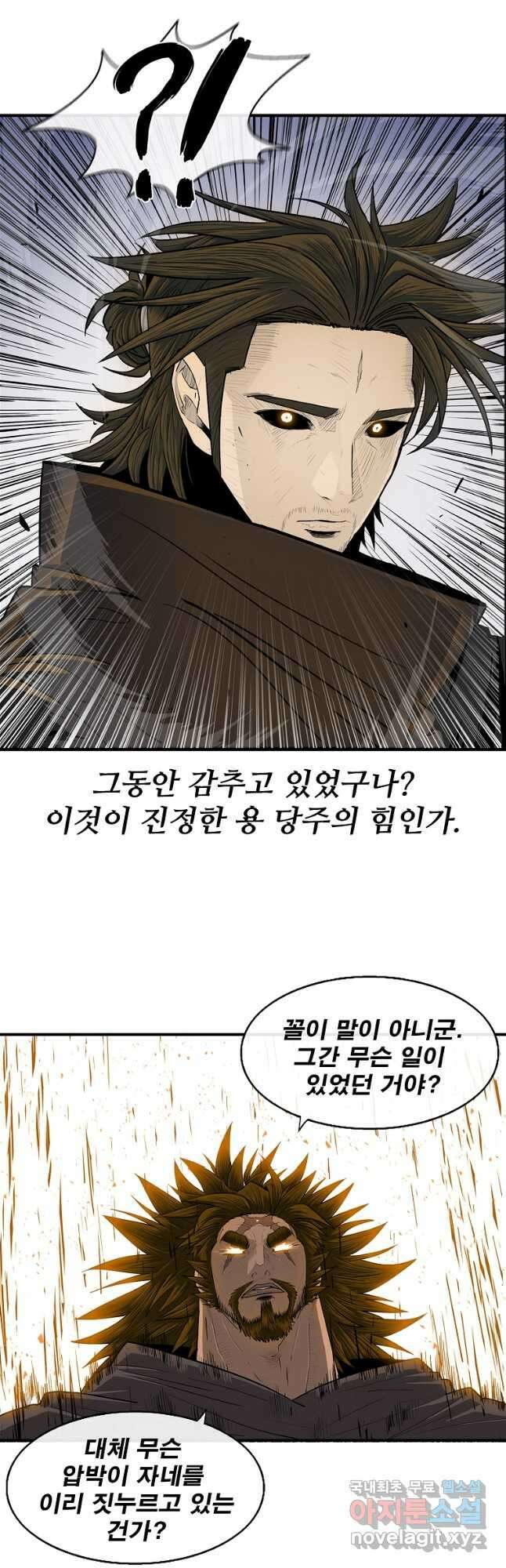 북검전기 173화 2