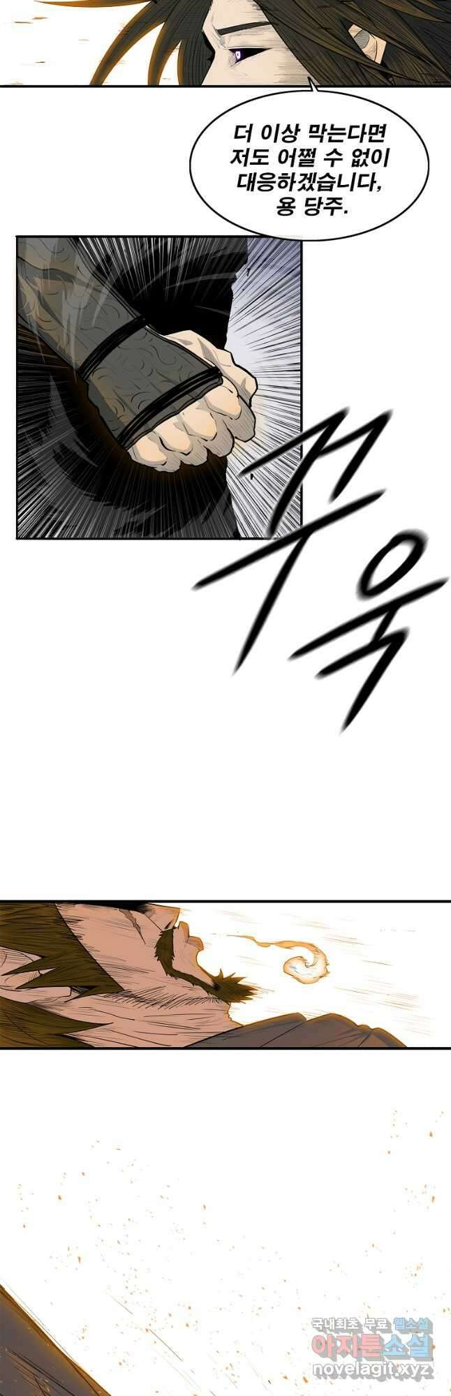 북검전기 173화 4