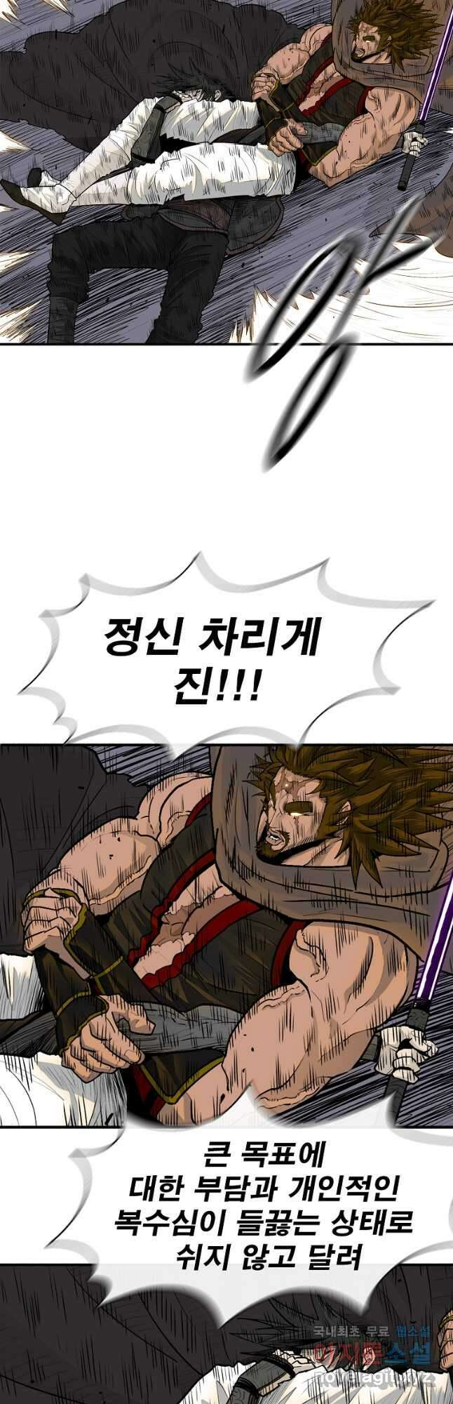 북검전기 173화 7