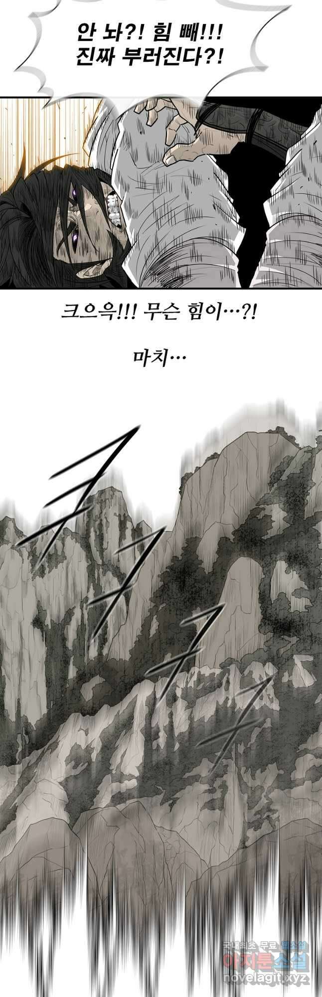 북검전기 173화 9