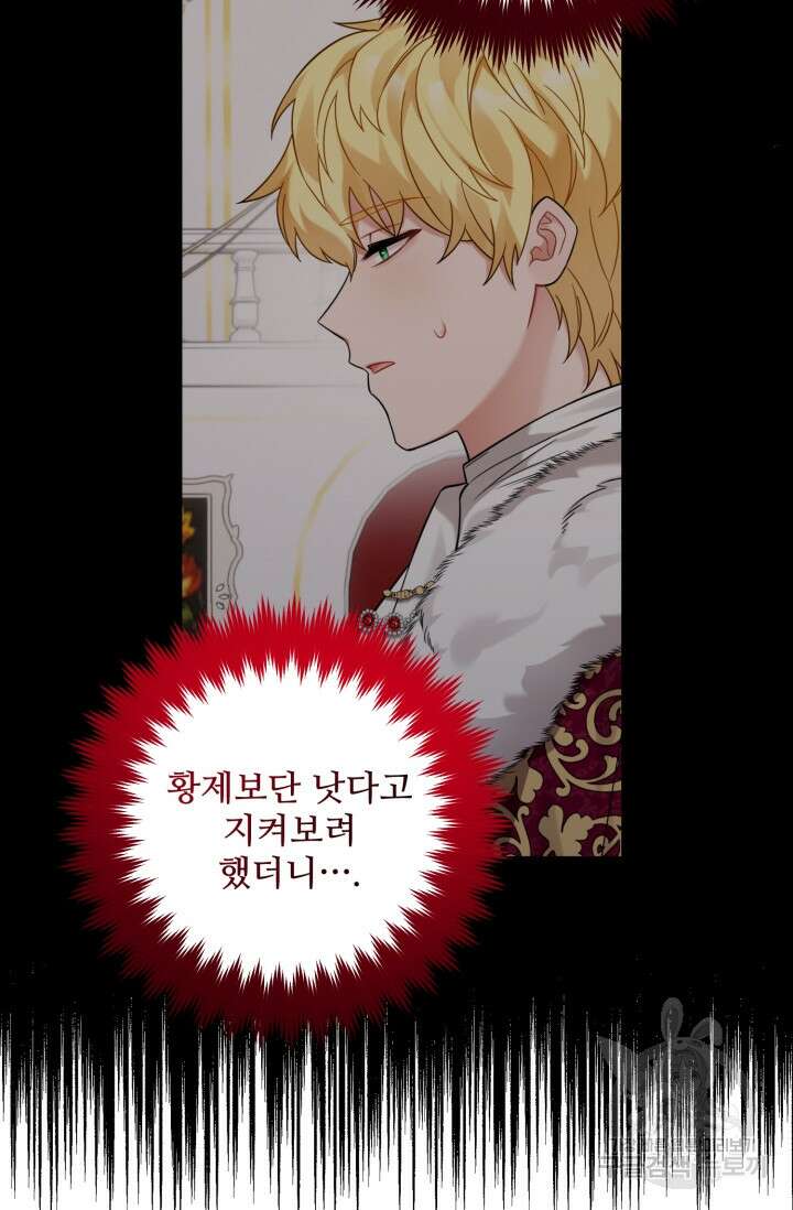 에밀로네의 유혹 미궁 25화 15