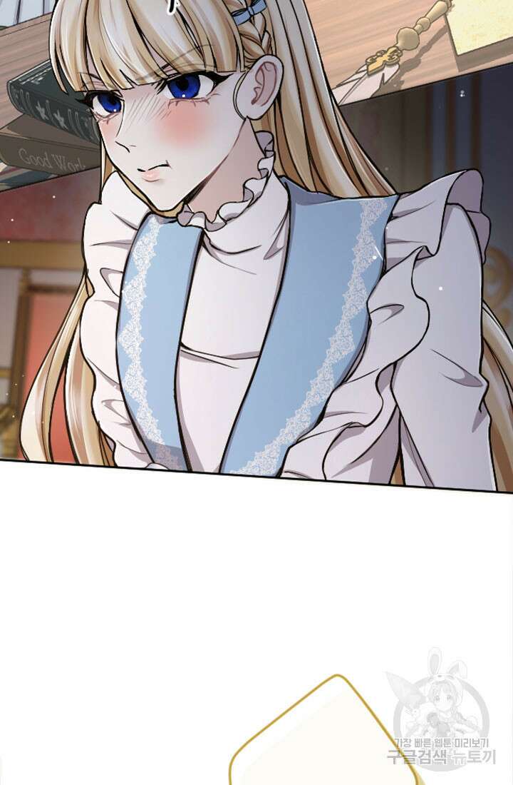 황제와 함께 타락하겠습니다 81화 10