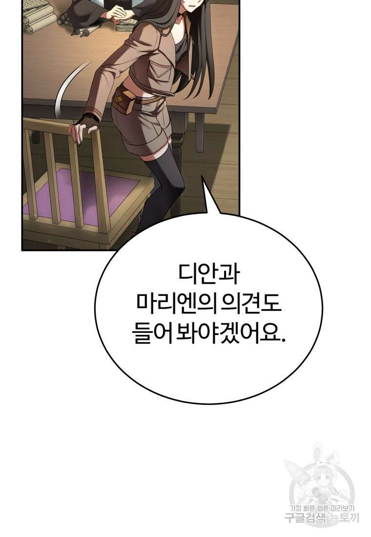 만렙으로 사는 법 75화 19