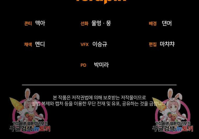 만렙으로 사는 법 75화 115