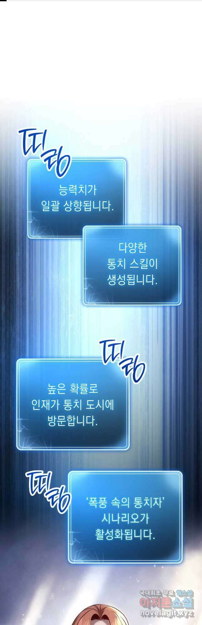 해골병사는 던전을 지키지 못했다 266화 1