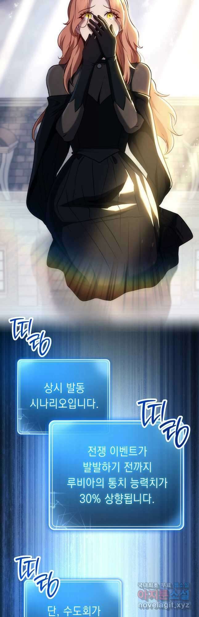 해골병사는 던전을 지키지 못했다 266화 2