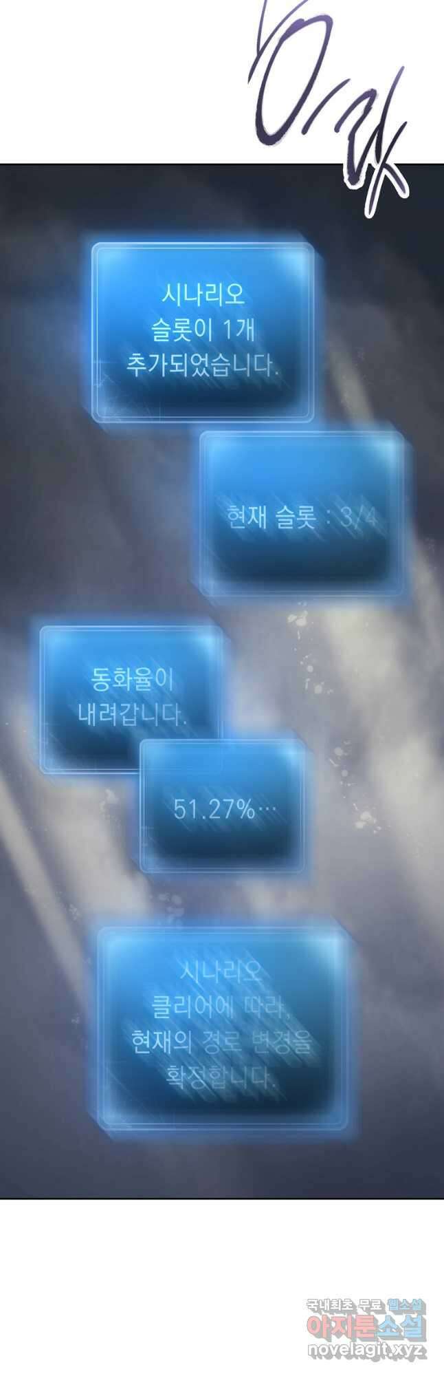 해골병사는 던전을 지키지 못했다 266화 5