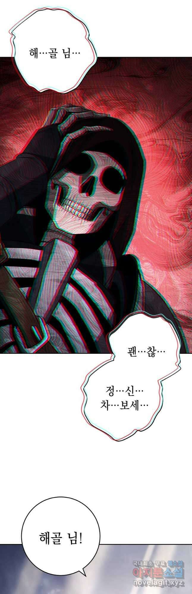 해골병사는 던전을 지키지 못했다 266화 6