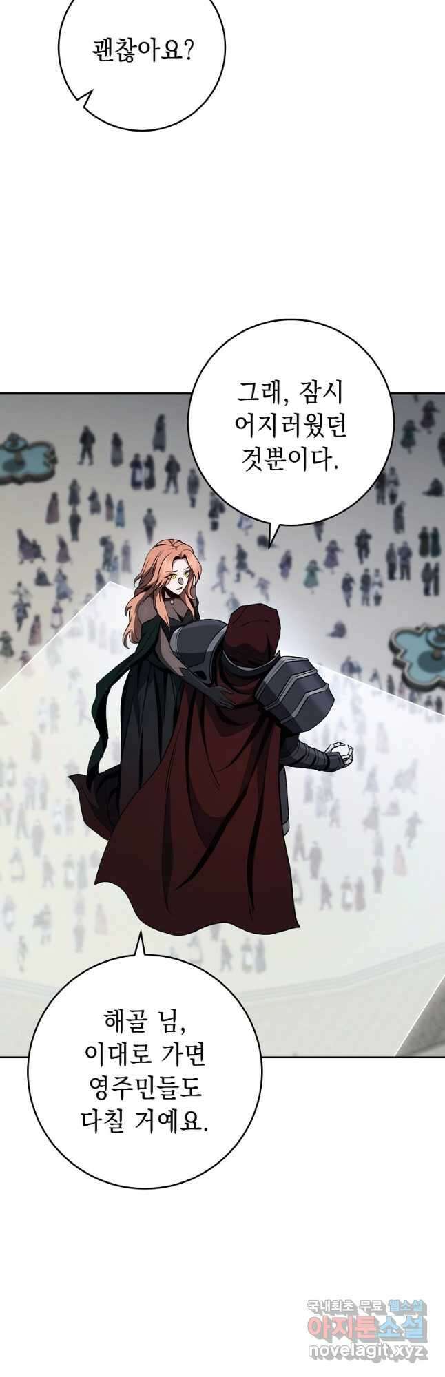 해골병사는 던전을 지키지 못했다 266화 8