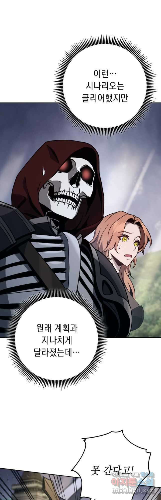 해골병사는 던전을 지키지 못했다 266화 10