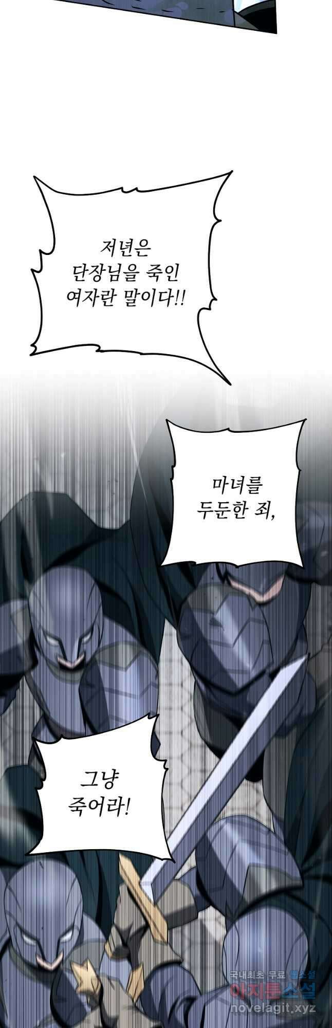 해골병사는 던전을 지키지 못했다 266화 12