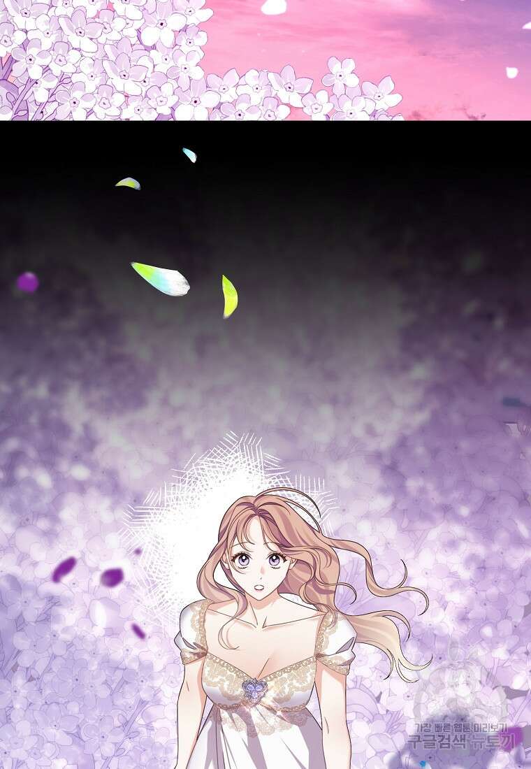 마이 디어 아스터 55화 5