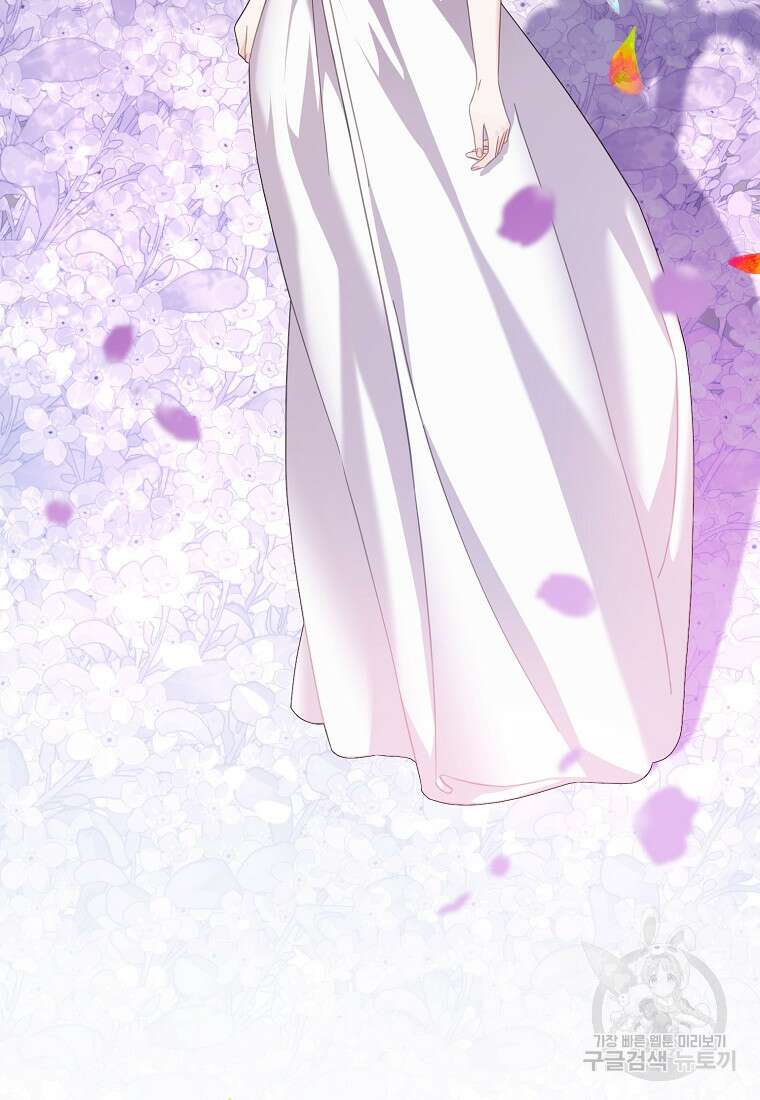 마이 디어 아스터 55화 6